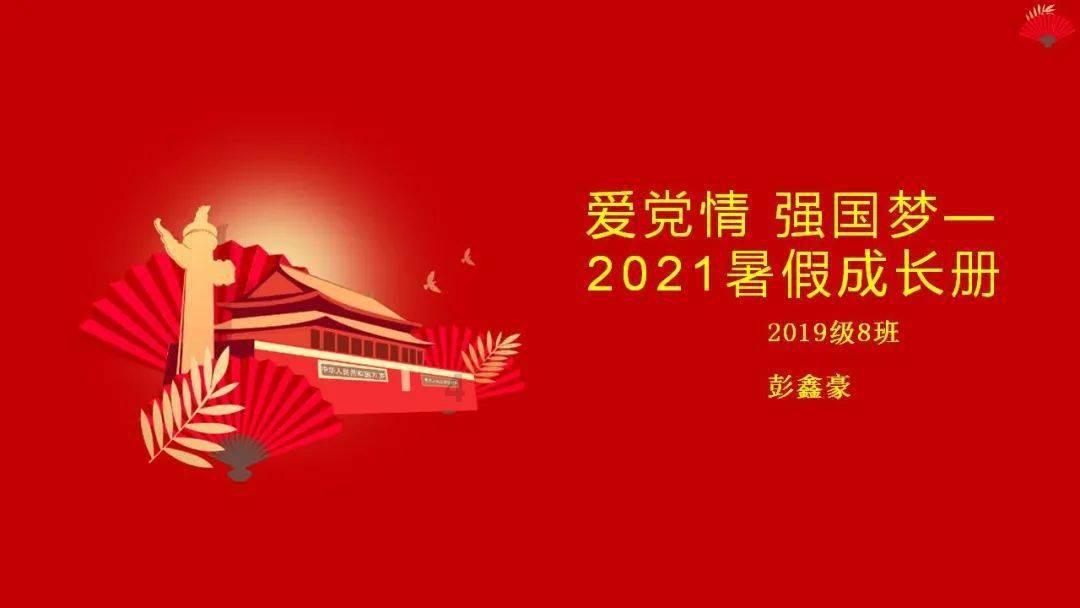 沈阳市野生动物保护协会,第九届换届选举大会,成功召开!